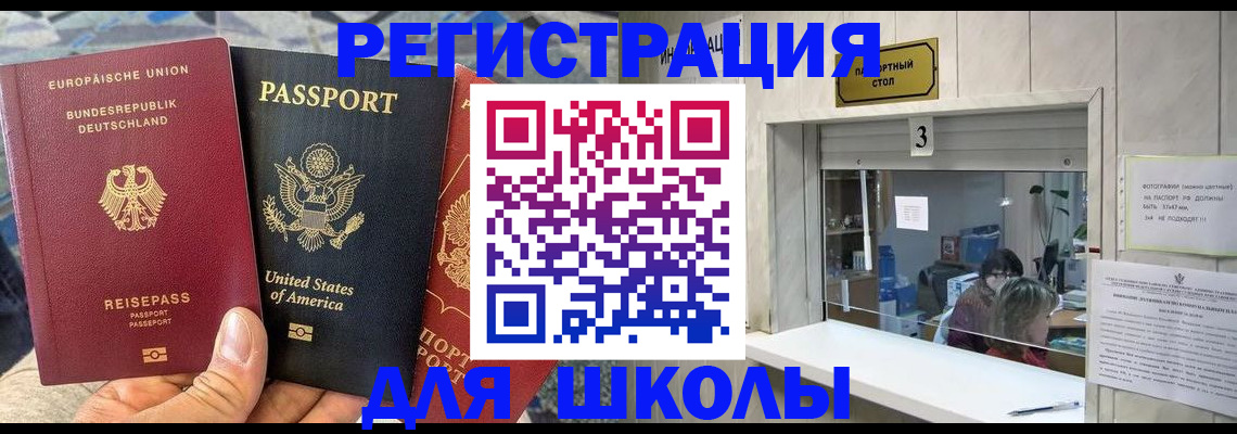 временная регистрация граждан РФ в Верхнем Уфалее