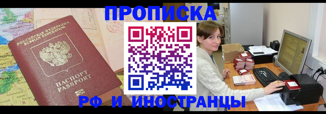 временная регистрация для школы в Верхнем Уфалее