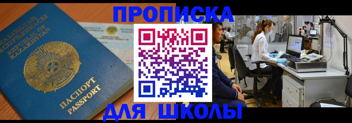постоянная прописка по договору в Верхнем Уфалее