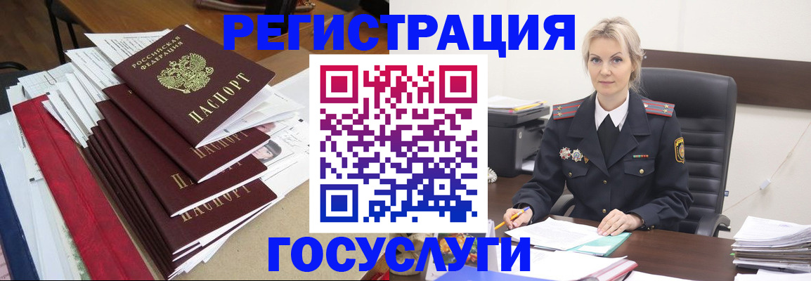 документы для регистрации по РВП в Верхнем Уфалее